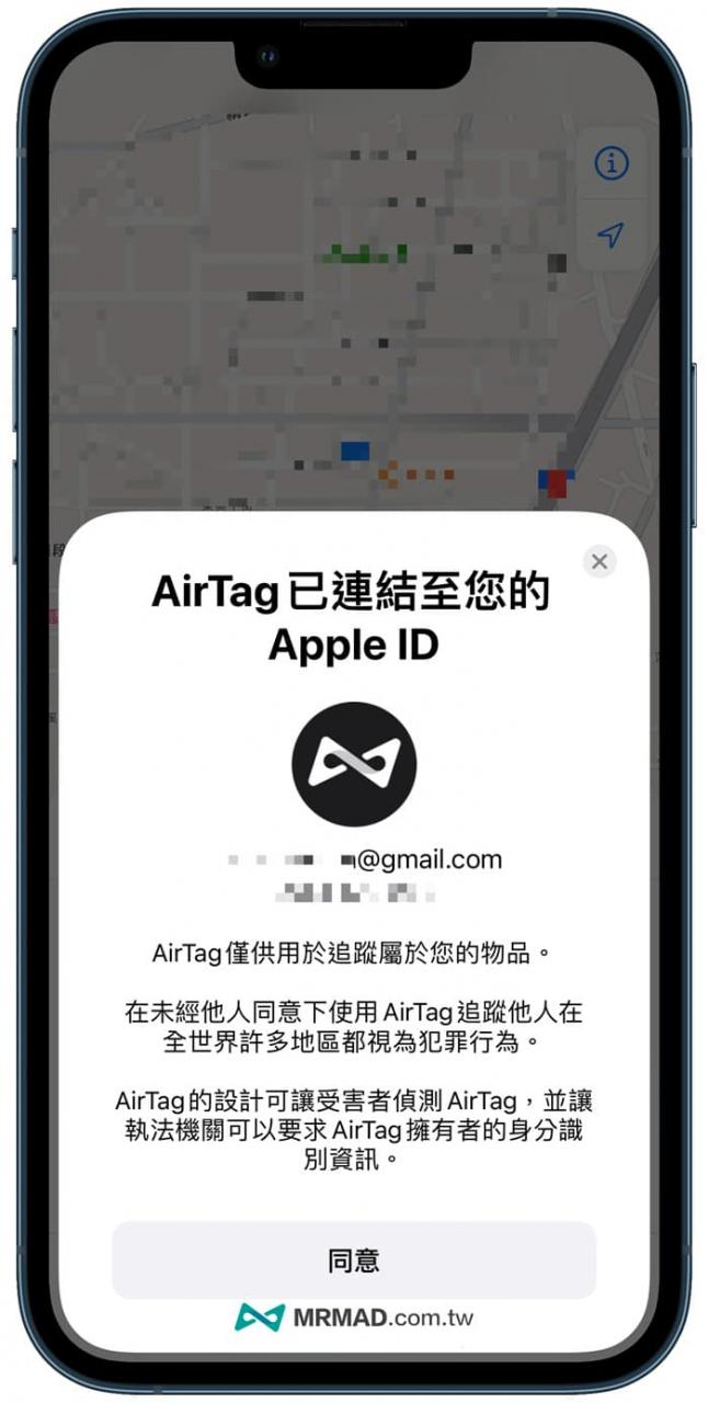 AirTag隐私警告