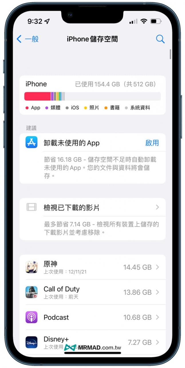 修正 iPhone 储存空间无法显示