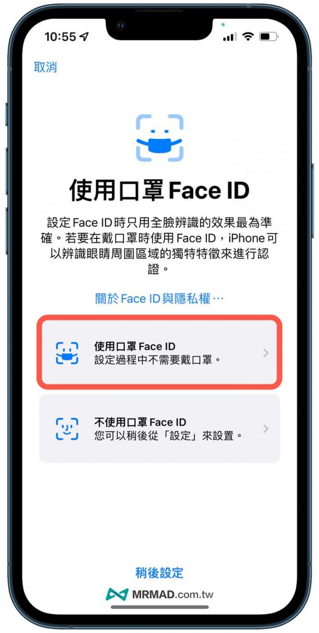 Face ID口罩解锁功能中文化完成