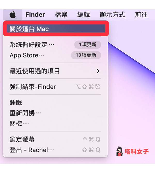 查询 Mac 系统完整保护状态 （SIP Status）：关于这台 Mac