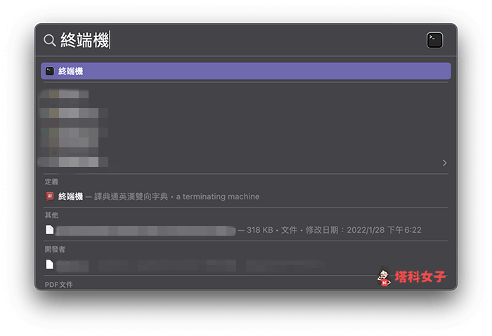 透过终端查询 Mac 系统完整保护状态 （SIP Status）：开启终端机