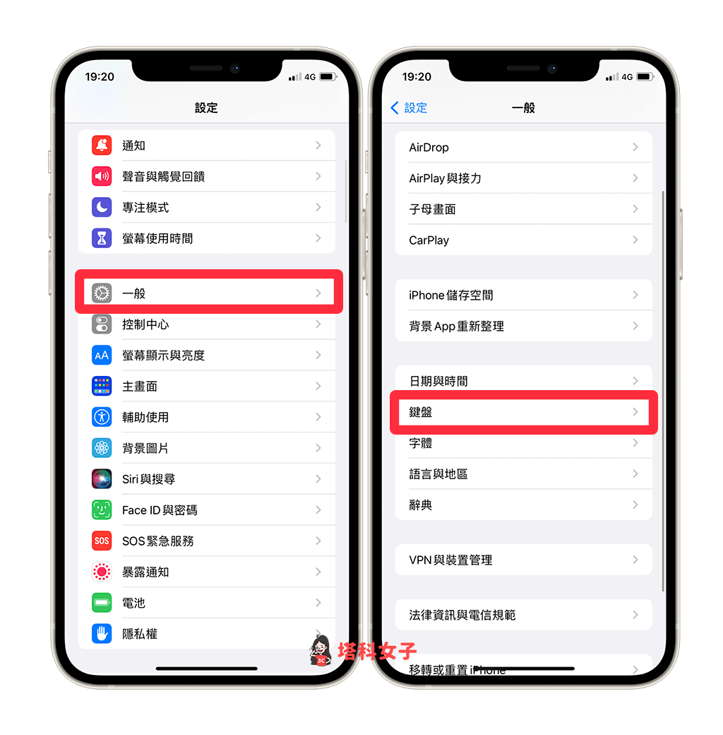 iPhone键盘 地址自动填入功能：一般 > 键盘