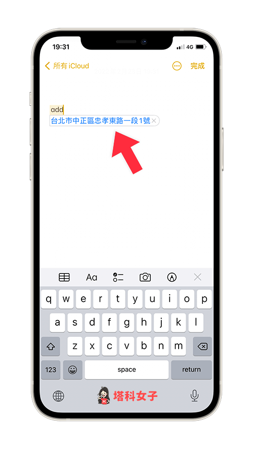 iPhone键盘 地址自动填入 输入指定代码后自动转换