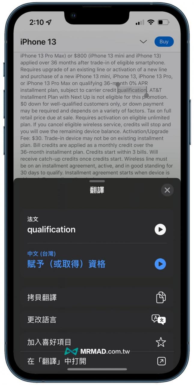 如何使用 iPhone 内建辞典查单字翻译2