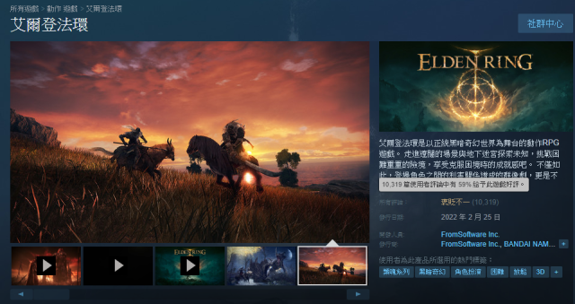 《艾尔登法环》PC版因掉帧、闪退等优化问题 Steam首发评价呈两极化