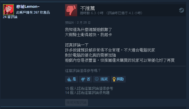 《艾尔登法环》PC版因掉帧、闪退等优化问题 Steam首发评价呈两极化