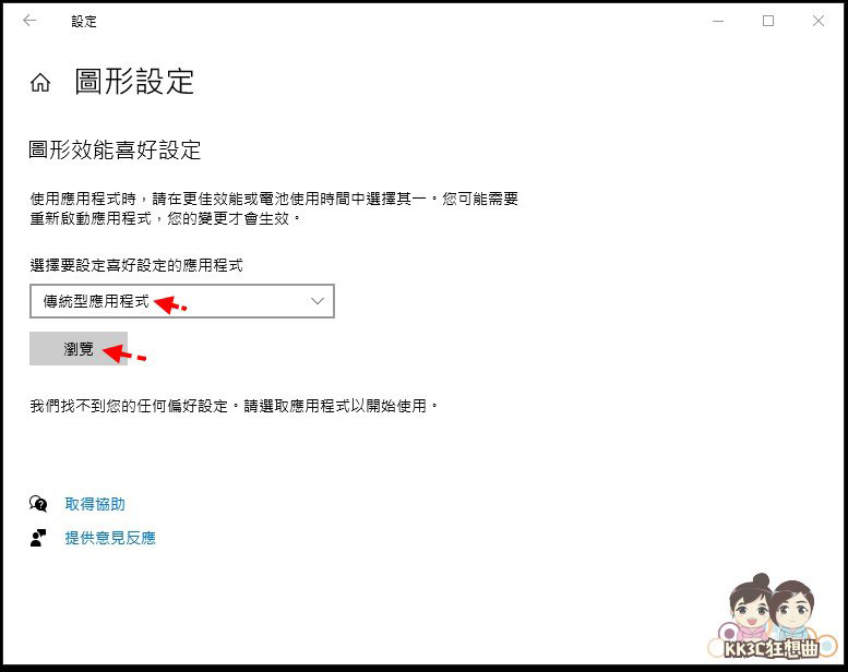 解决Windows 10 开启艾尔登法环白屏闪退-03