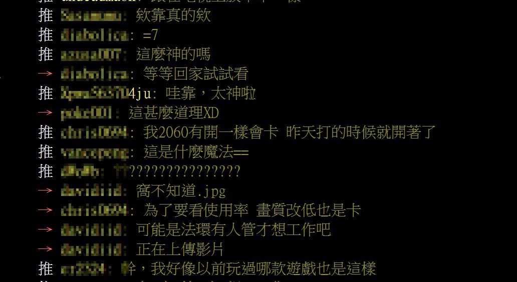 2022-02-26 18_59_14-[法环]可能可以解决PC版帧数太低的方法 - 广告牌 C_Chat - 批踢踢实业坊 和其他 21 个页面 - 个人 - Microsoft Edge