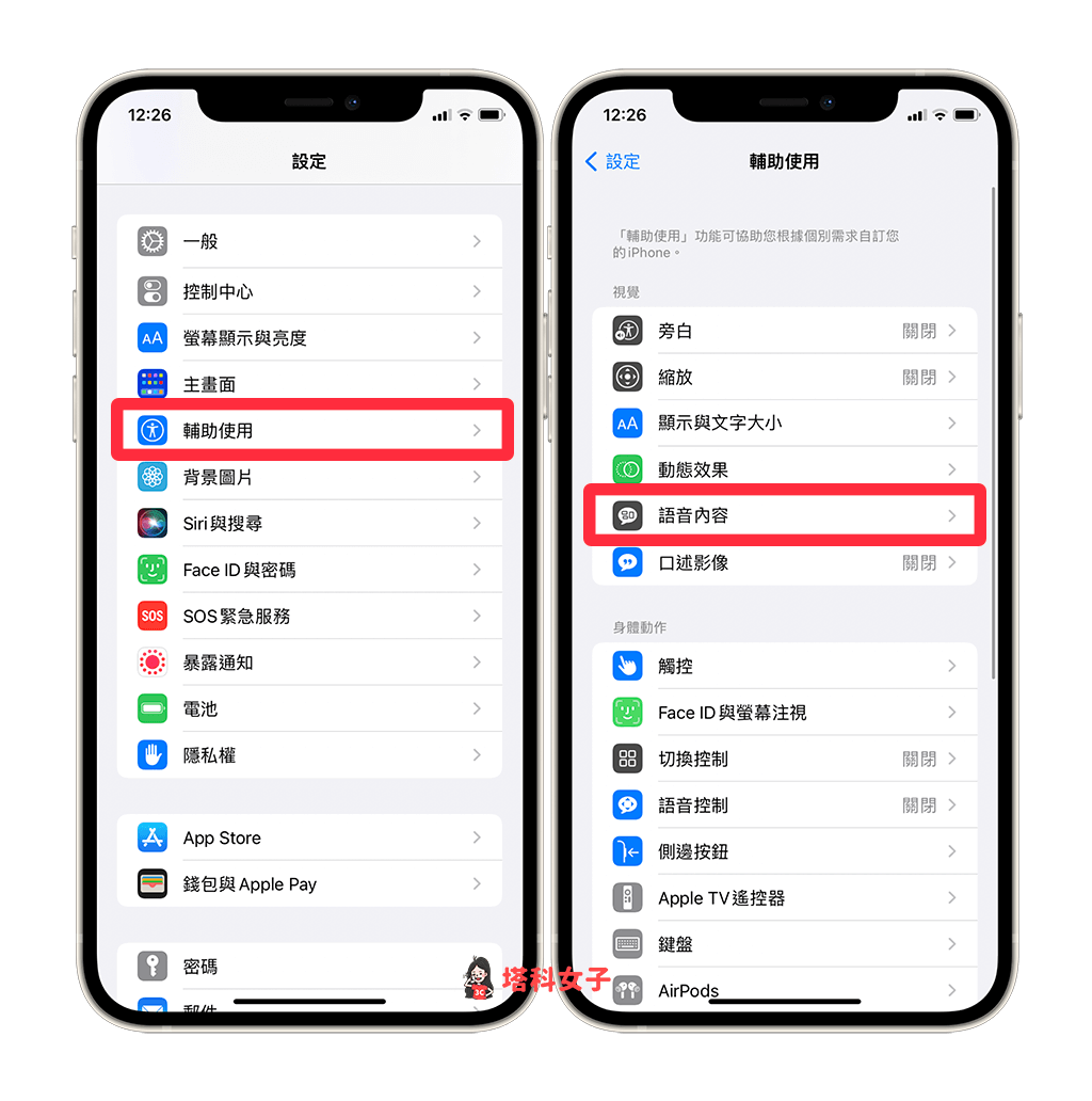 iPhone Siri 朗读怎么用？ 让 Siri 唸出网页或 PDF 全文内容 