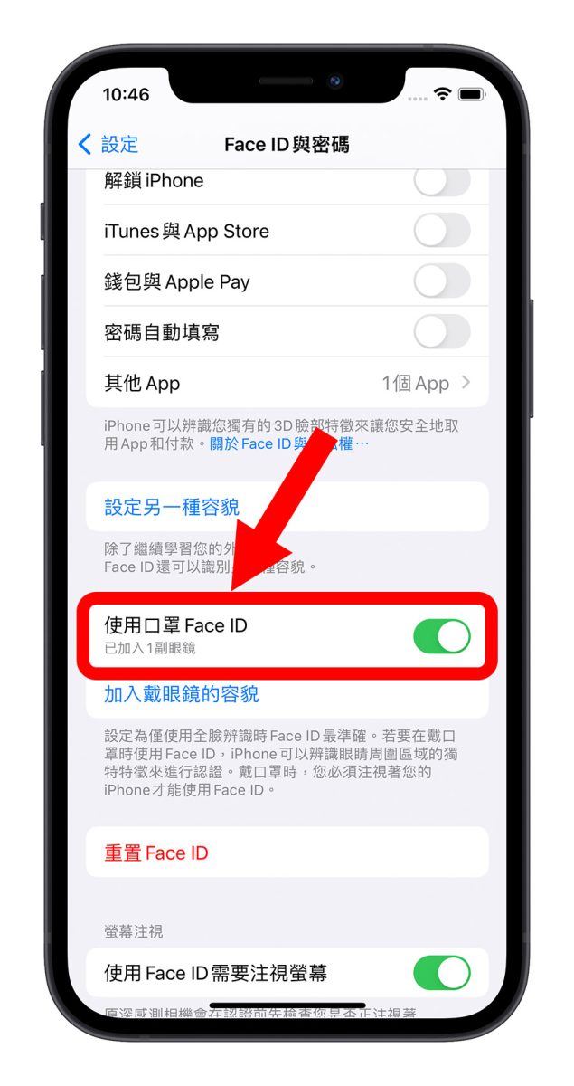 iPhone 口罩解锁 Face ID