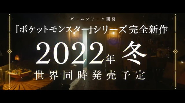 第九世代总算来啦！ 《宝可梦 朱/紫》2022年冬天发售预定！ 