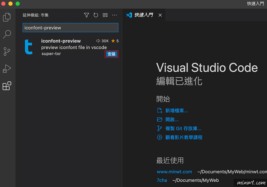 梅问题-Visual Studio Code 安装 Iconfont Previewer 外挂，让在VSCode可直接预览ttf图像文字文件缩图