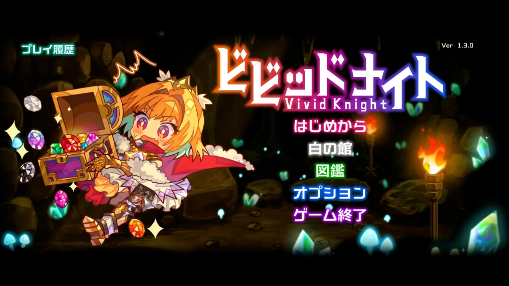 《Vivid Knight 灵动骑士》手机版发售日决定！ 活用宝石颜色类型搭配体验高战略性对战乐趣 