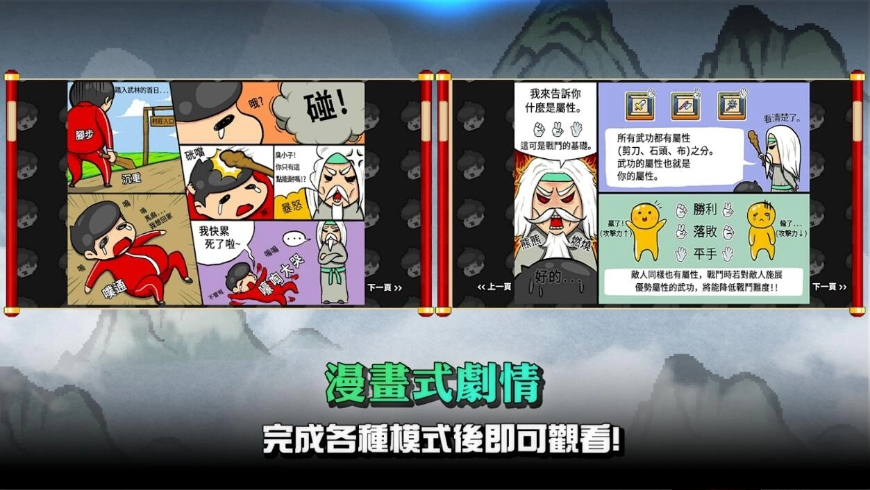 当家里蹲鲁宅掉入武林世界！ 像素放置 RPG《废柴武林》今日正式上市 