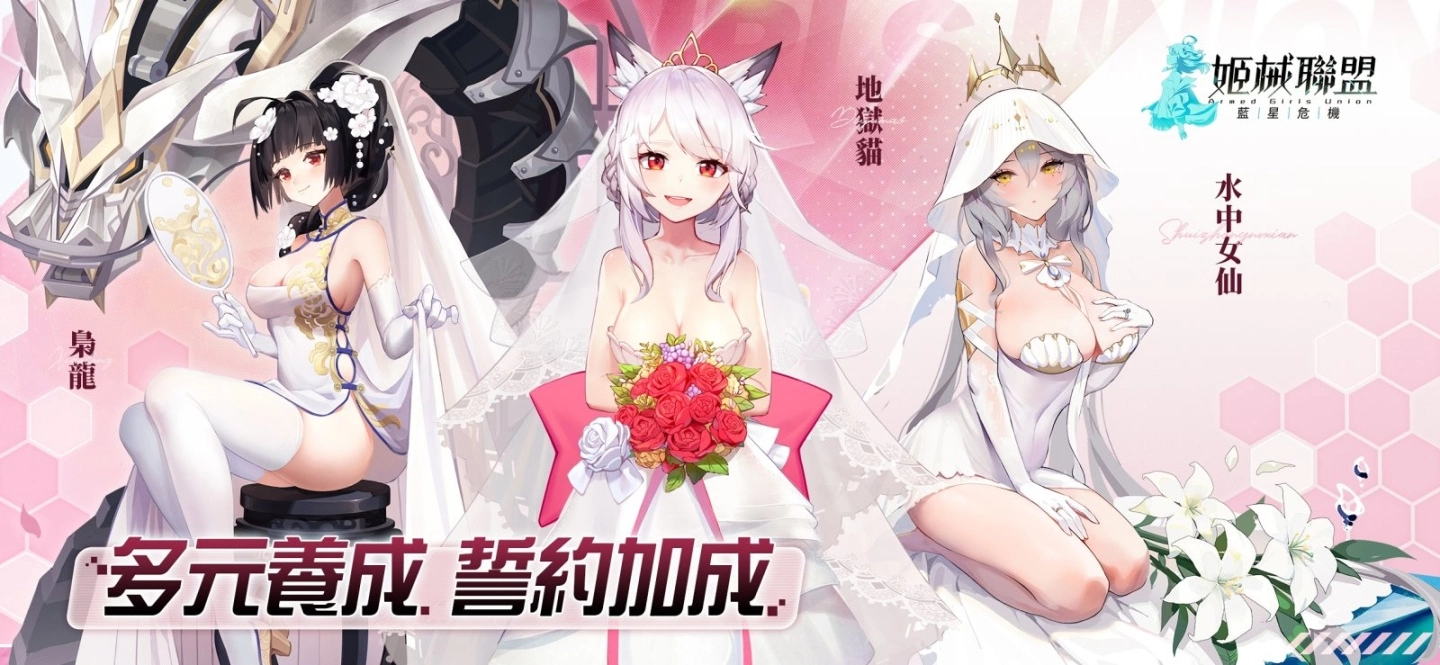 放置 RPG《姬械联盟：蓝星危机》正式上线，开服活动同步开跑 