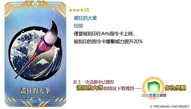 《Fate/Grand Order》繁中版限时复刻泳装活动！ 四款夏日装扮「灵衣开放权」再次登场 