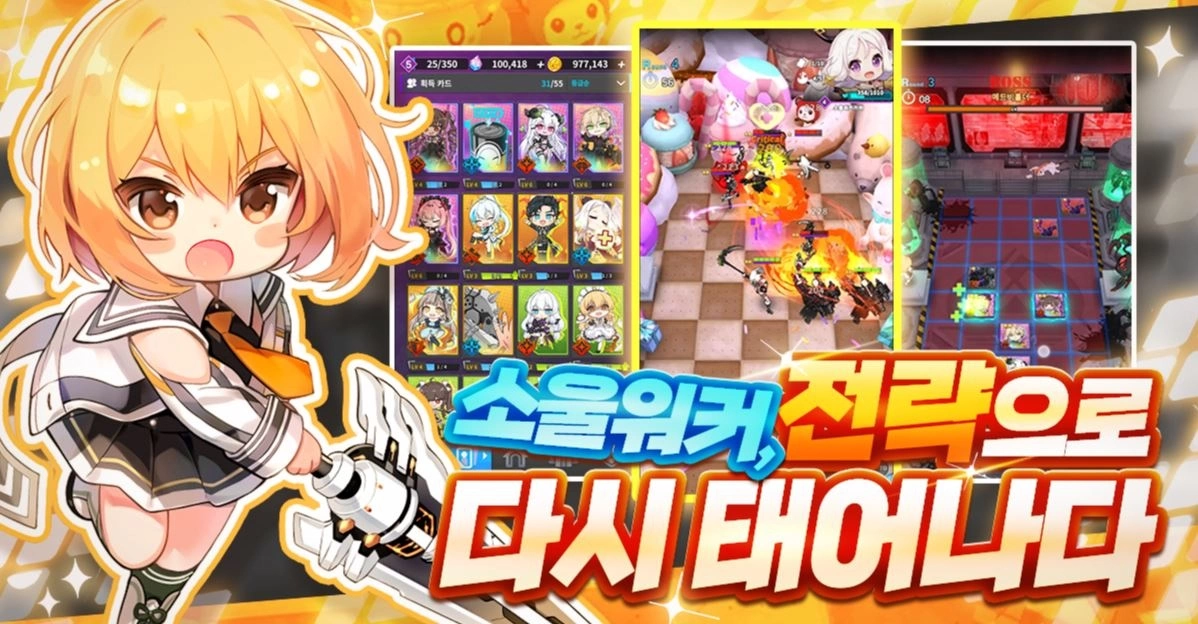 《灵魂行者》战略新作《Soul Worker Rush》CBT2 即日起韩国正式开测 