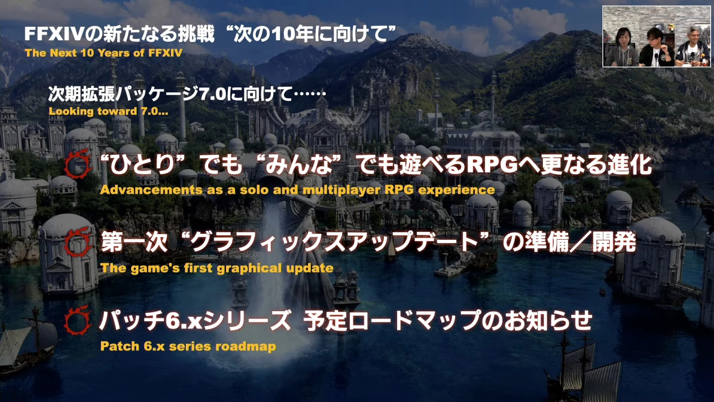 《FF14》游戏总监吉田直树回顾游戏11年历程，声明不会有NFT相关计划 