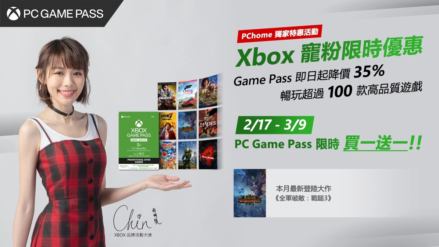 PC Game Pass 限时买一送一，Xbox 全新游戏阵容与热门榜单大公开 