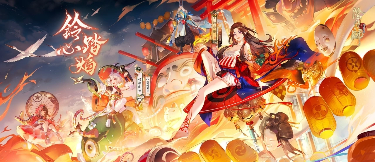 《阴阳师Onmyoji》全新双神版本上线！ SSR铃彦姬、SP梦寻山兔同时降临平安京！ 