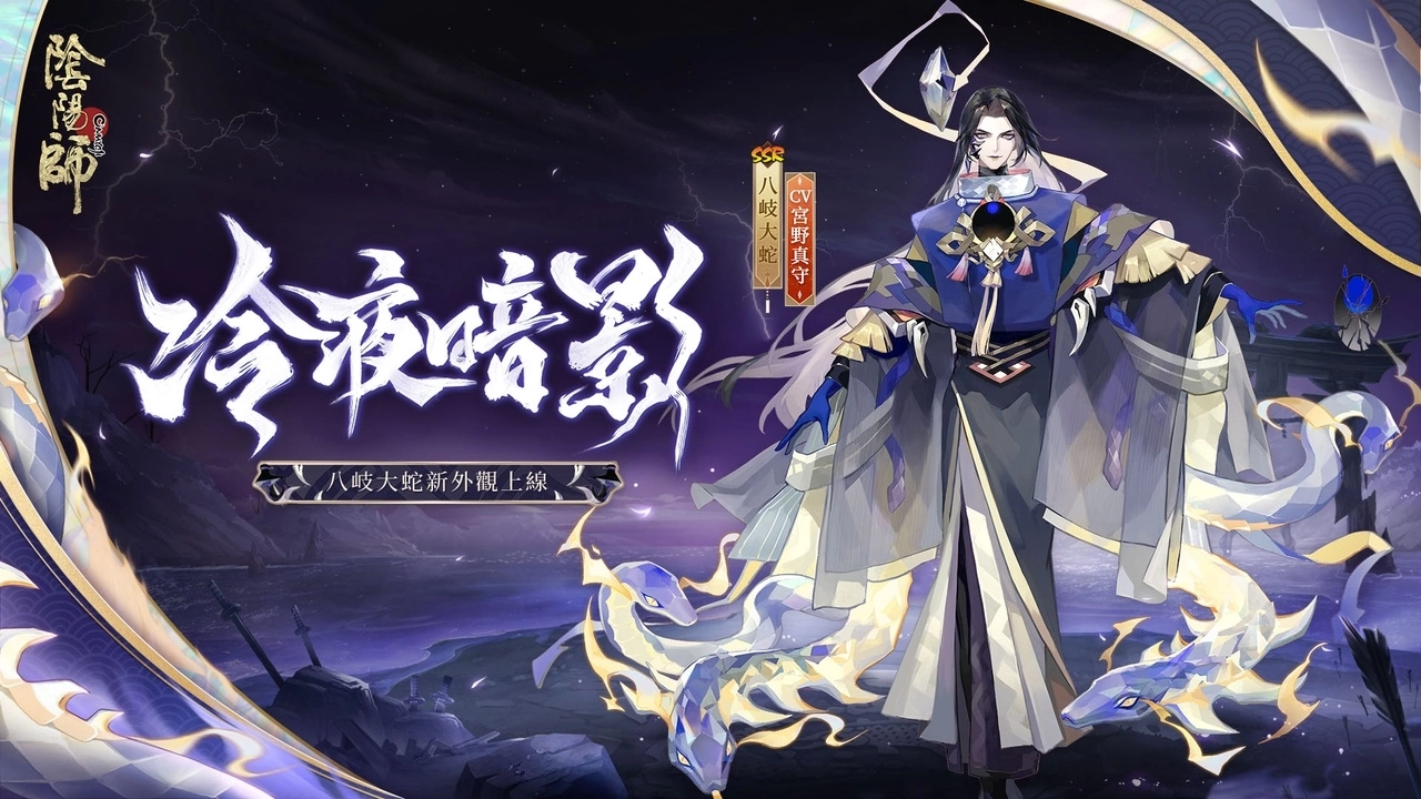 《阴阳师Onmyoji》全新双神版本上线！ SSR铃彦姬、SP梦寻山兔同时降临平安京！ 