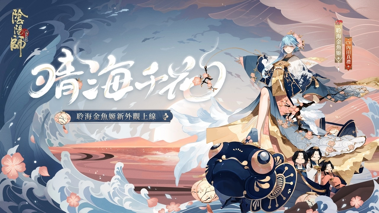 《阴阳师Onmyoji》全新双神版本上线！ SSR铃彦姬、SP梦寻山兔同时降临平安京！ 