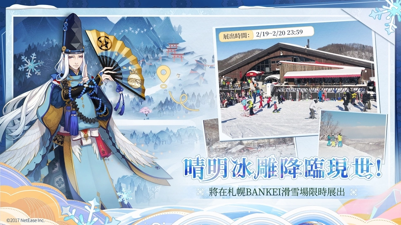 《阴阳师Onmyoji》全新双神版本上线！ SSR铃彦姬、SP梦寻山兔同时降临平安京！ 