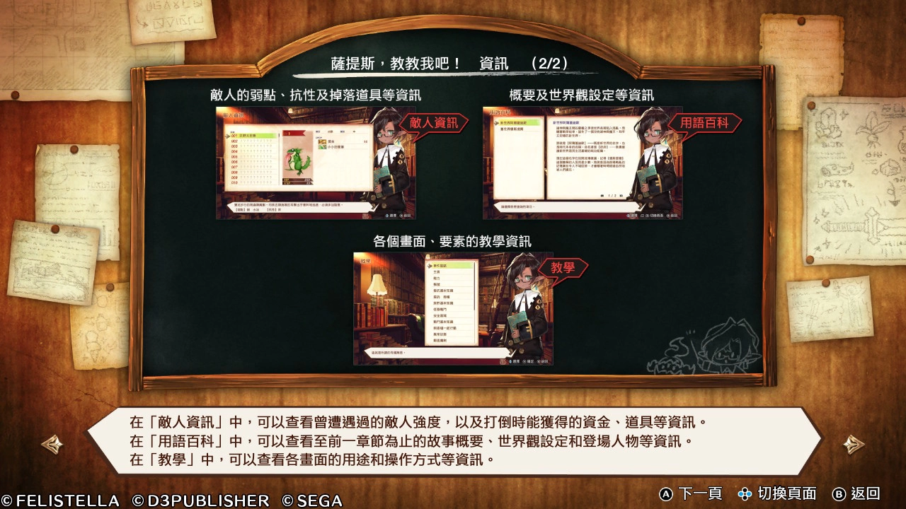 【评测】《Maglam Lord 魔剑物语》魔王濒临绝种需保护？！ 物色相亲对象锻造最强魔剑