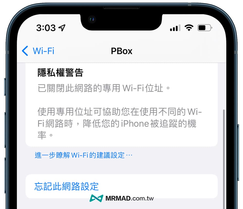 iPhone WiFi隐私权警告要怎么解决？ 用10招技巧完美解决1