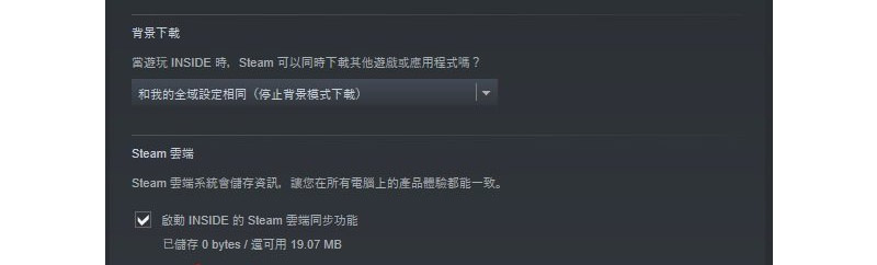 [教学] Steam 游戏记录档云端备份@存档在线同步帐号转移