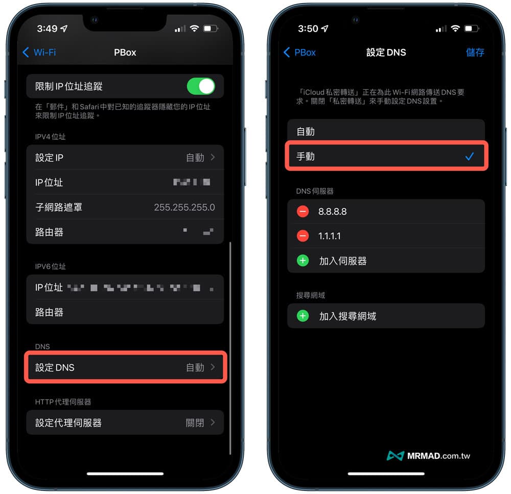 iPhone WiFi隐私权警告要怎么解决？ 用10招技巧完美解决8