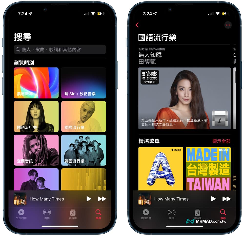 谁适合订阅Apple Music声控方案？ 深度体验分析功能差异