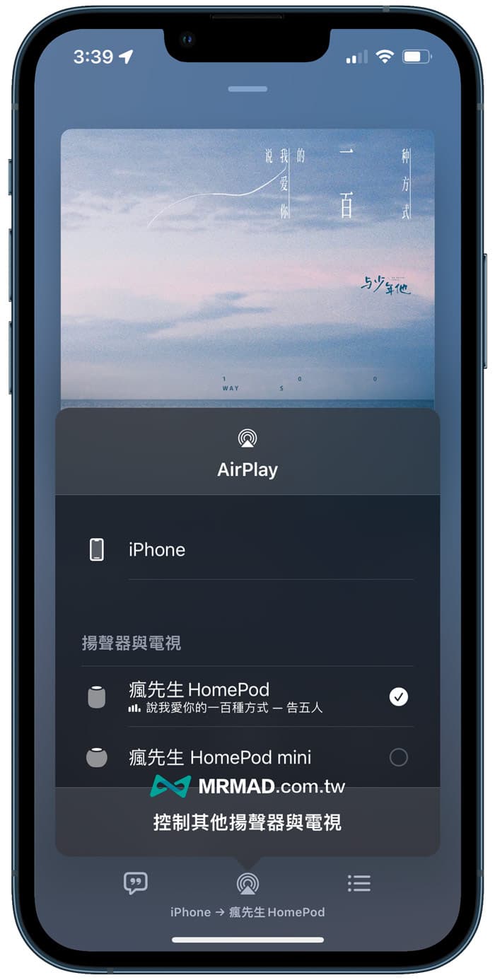 谁适合订阅Apple Music声控方案？ 深度体验分析功能差异