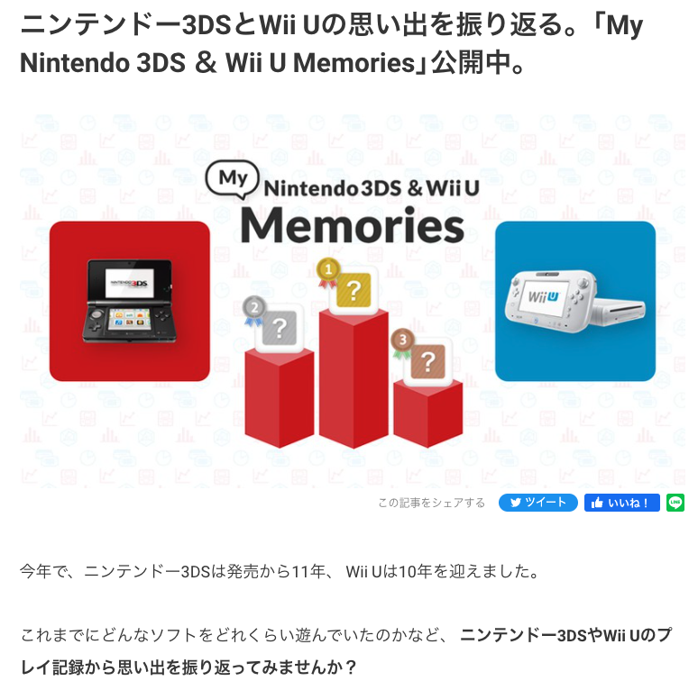 任天堂宣布将在2023年3月停止 3DS 与 WiiU 的 eShop 购买服务 