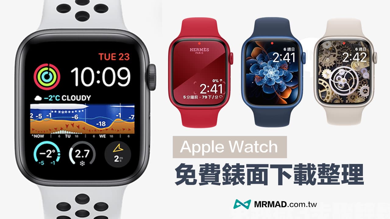 Apple Watch表面从哪下载？ 推荐两个免费表面App随意换