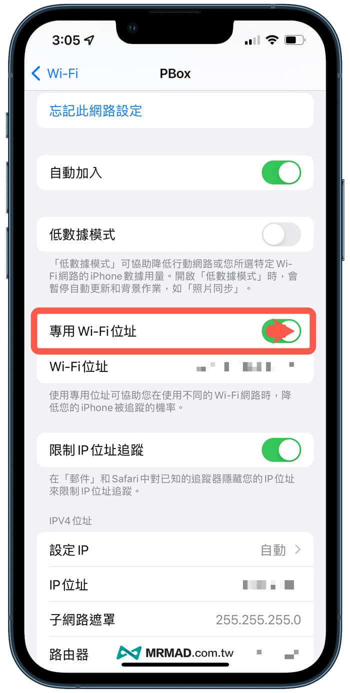 iPhone WiFi隐私权警告要怎么解决？ 用10招技巧完美解决2