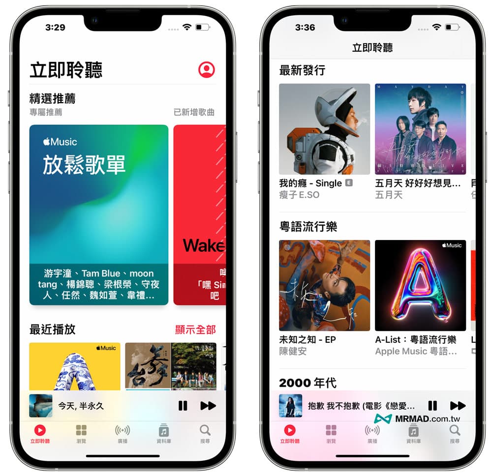 Apple Music个人订阅主界面菜单，显示超完整！