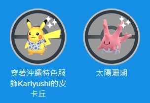 《Pokémon GO》飞翔皮卡丘计划即将再度登场！ 5月全球大型合作活动预告公开 