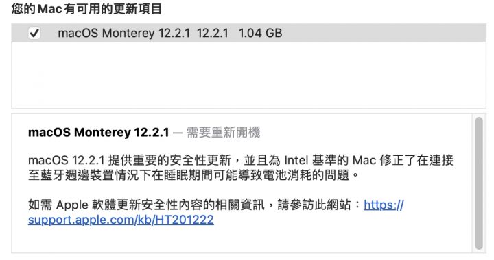 Apple 释出 macOS Monterey 12.2.1、watchOS 8.4.2 系统更新