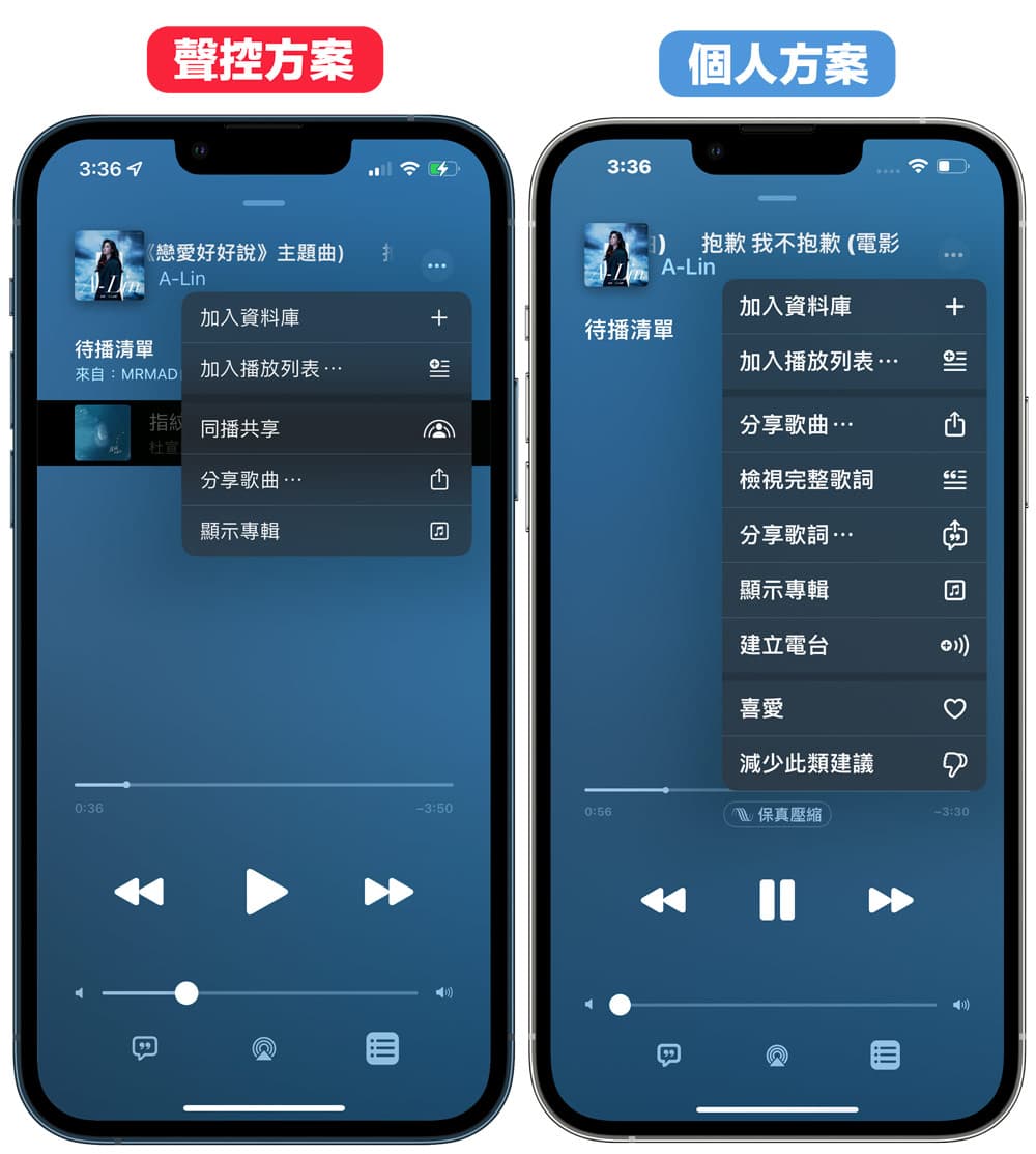 谁适合订阅Apple Music声控方案？ 深度体验分析功能差异