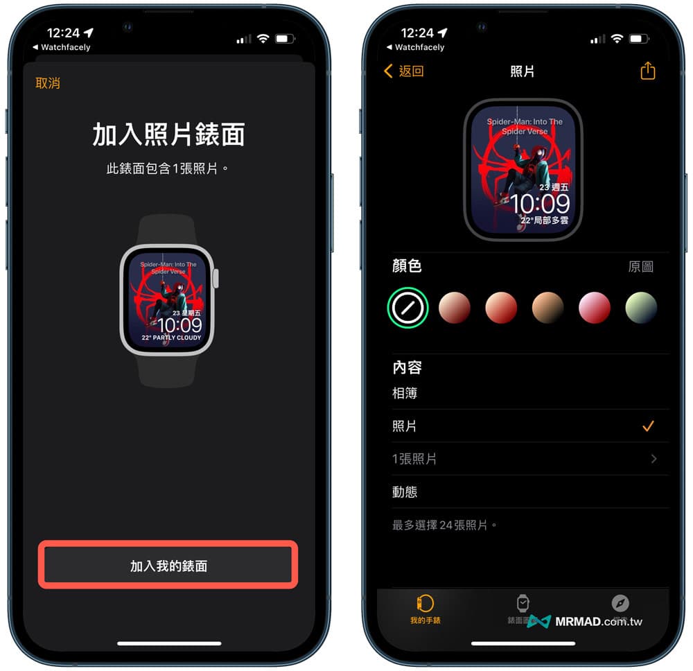 Apple Watch表面从哪下载？ 推荐两个免费表面App随意换