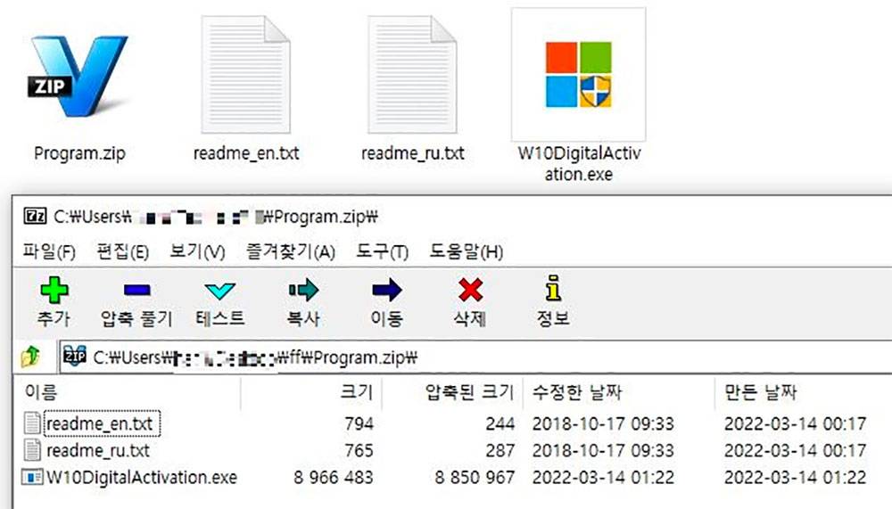 这个 Windows 密钥破解器其实是远程木马程序