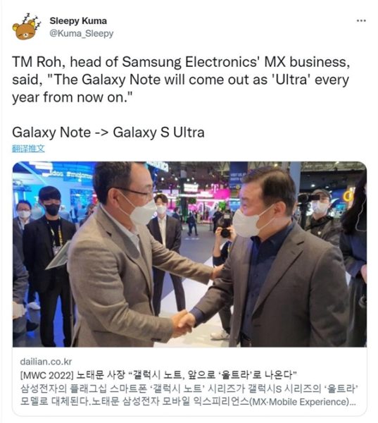 MWC2022：永别了！ 一代Android机皇退场 高管确认