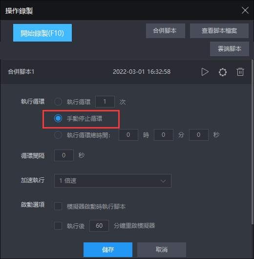 【攻略】《DK Mobile：英雄归来》用雷电模拟器自动挂机野外BOSS