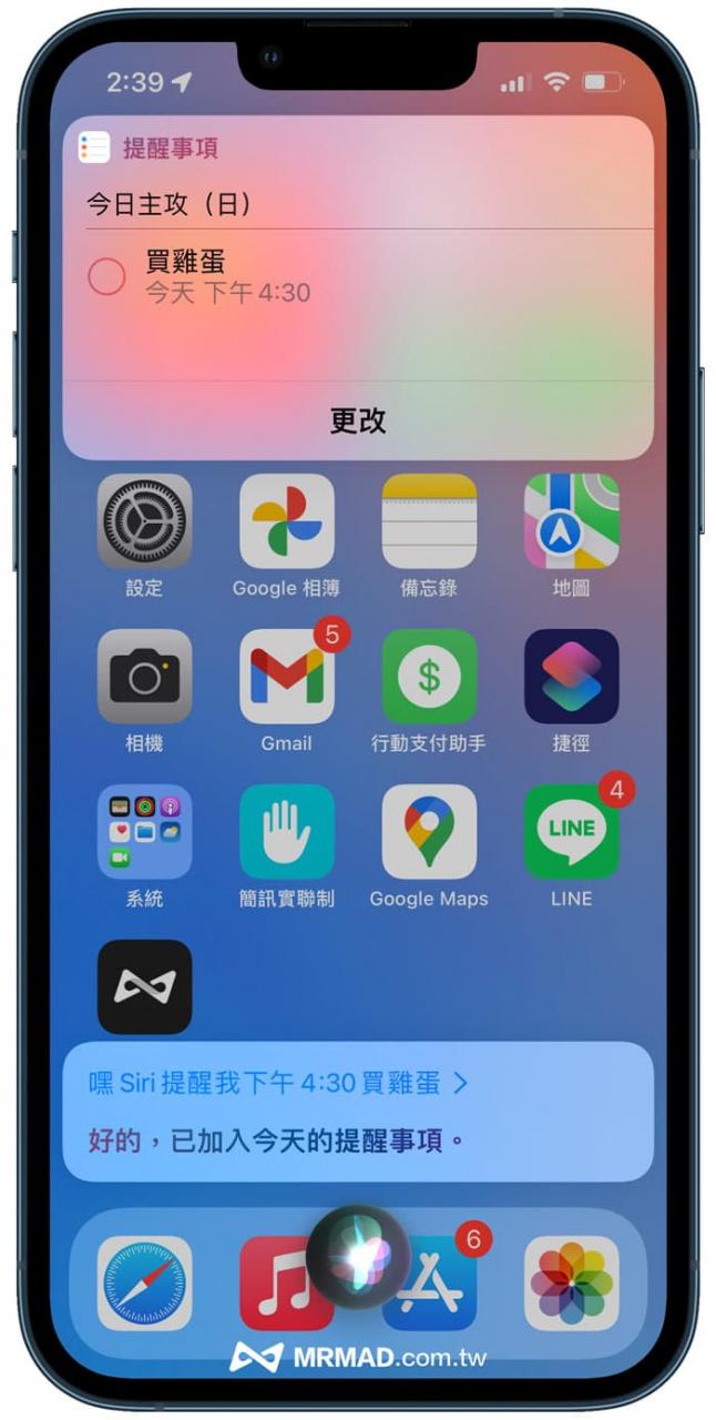 iPhone提醒事项技巧 1. 利用 Siri 快速新增提醒事项 1 