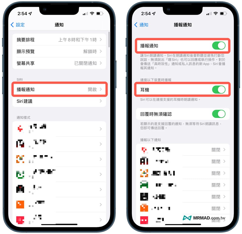 iPhone提醒事项技巧 7. 设定 AirPods 自动播放停醒事项1