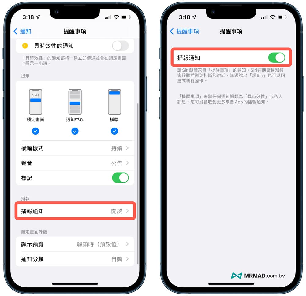 iPhone提醒事项技巧 7. 设定 AirPods 自动播放停醒事项2