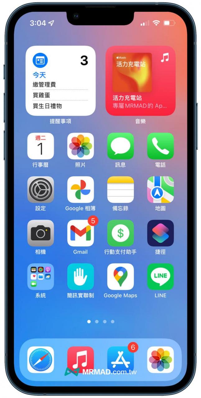 iPhone提醒事项技巧 10. 提醒事项显示在桌面1