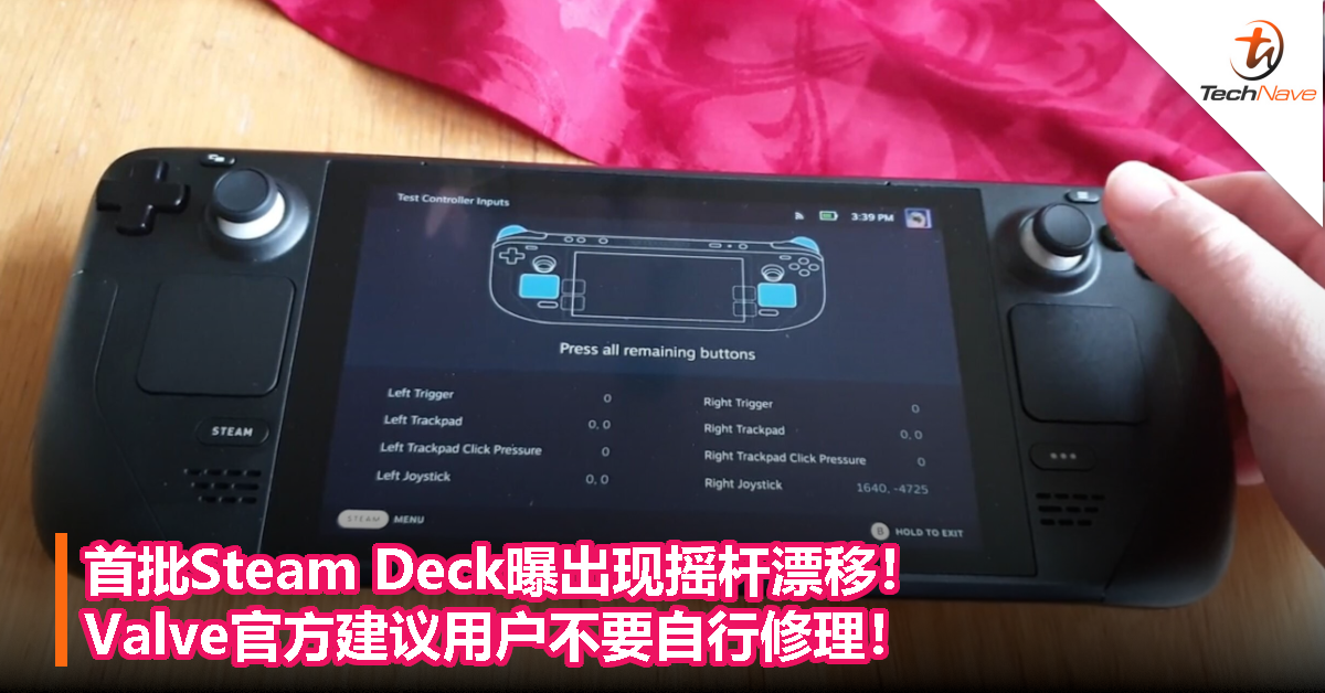 首批Steam Deck曝出现摇杆漂移！Valve官方建议用户不要自行修理！