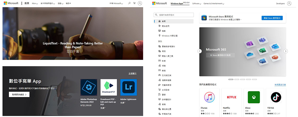 Microsoft Store 大改版登场，对初入门用户更友好